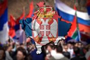 ФормировСоюза сербских муниципалитетов